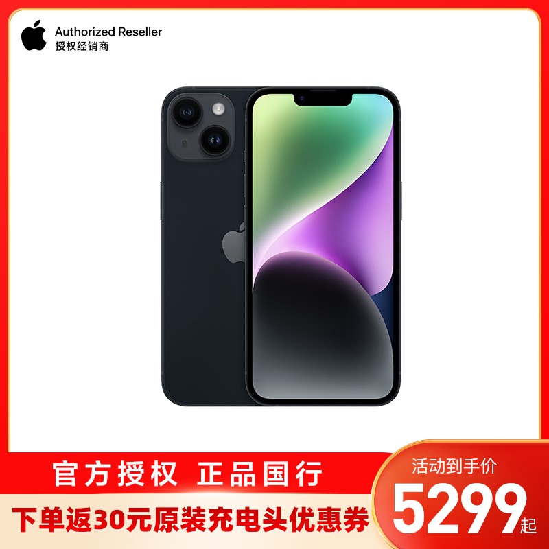 Apple iPhone 14 新品手机 6.1英寸 午夜色 128G 移动联通电信 5G全网通 官方授权全新国行正品